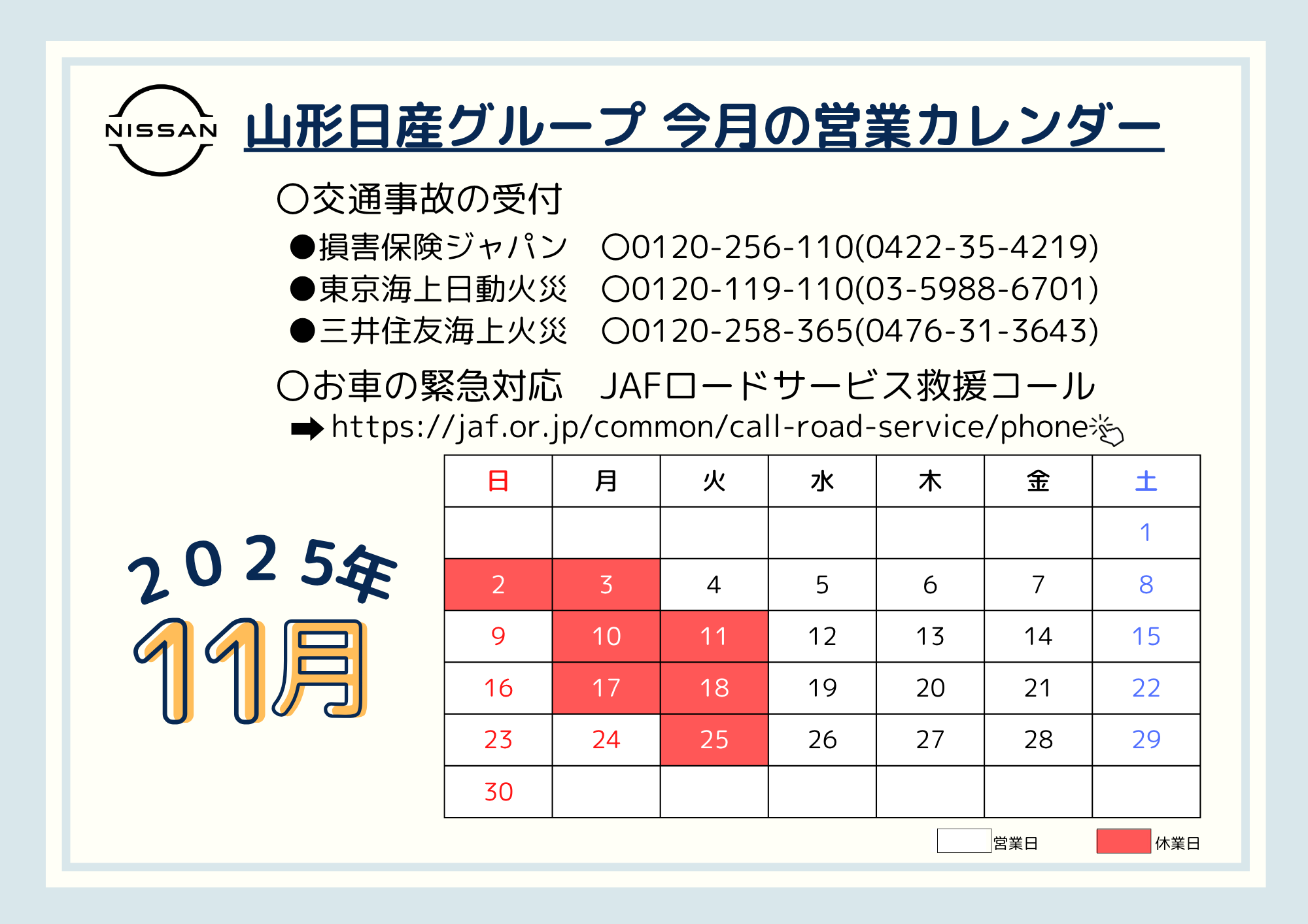 ◆山形発■管理番号：L466■送料無料■日産純正アルミ■16×8J■4本 5穴 PCD：114.3 ET+30 スカイライン GT-R 鍛造 FORGED 希少 最終価格！ 山形日産自動車株式会社 | 本社店